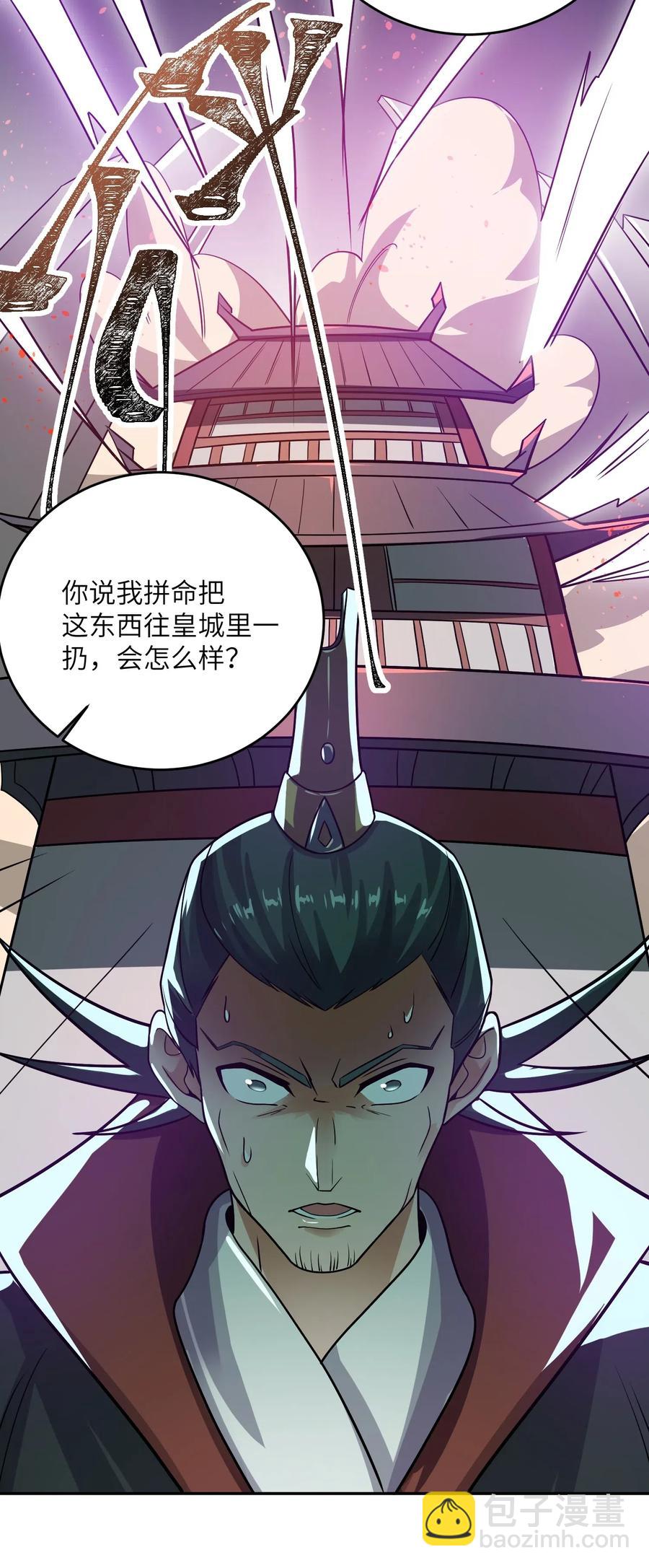 140 要账的一百种方法(1/2)-第145话