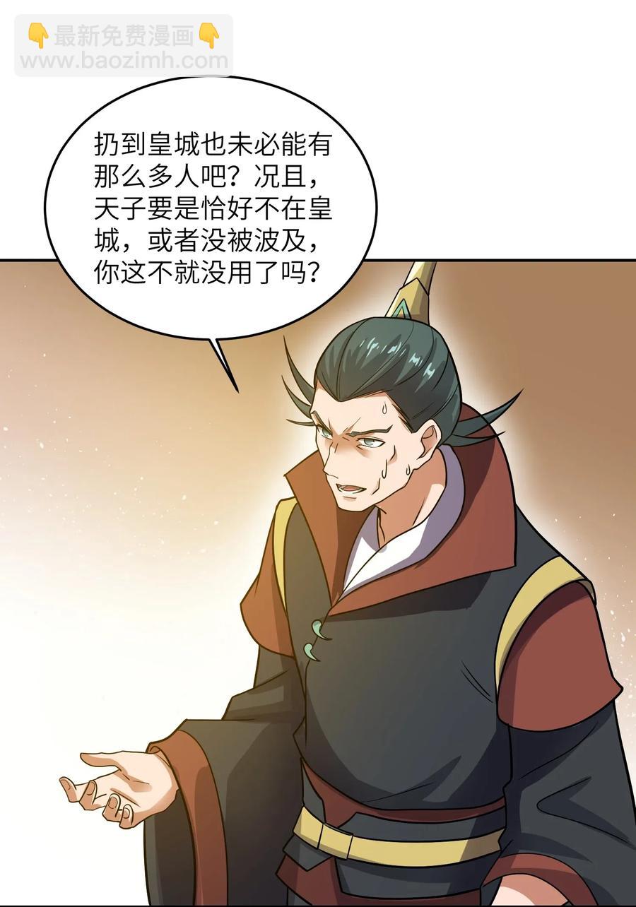 140 要账的一百种方法(1/2)-第145话