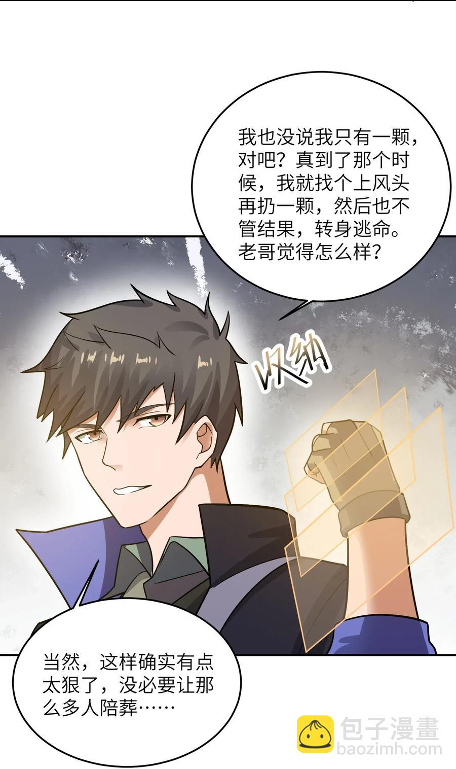 140 要账的一百种方法(1/2)-第145话