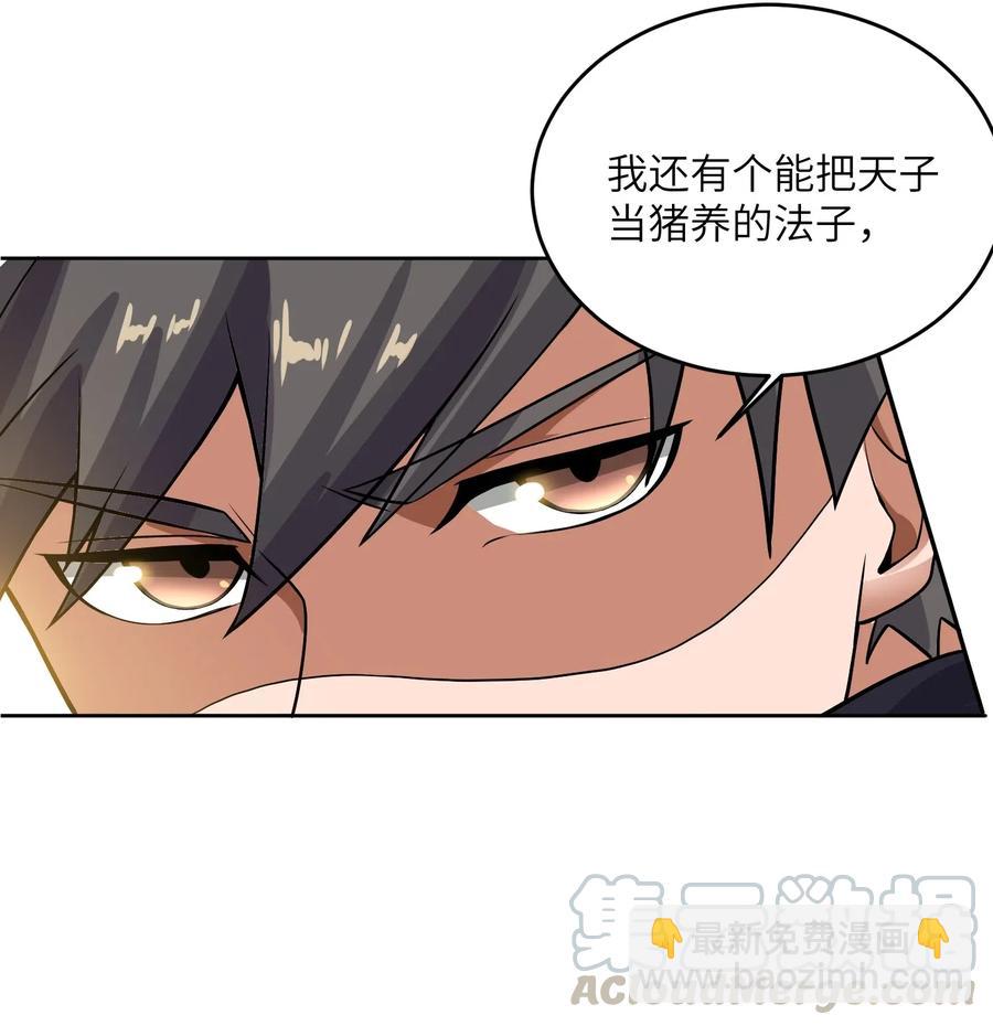 140 要账的一百种方法(1/2)-第145话