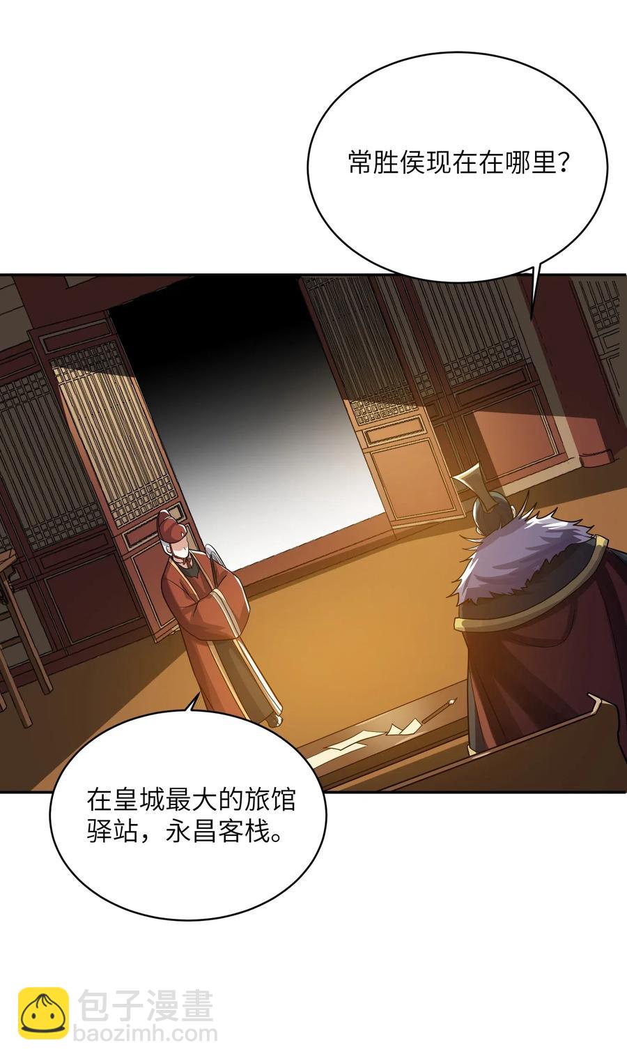 140 要账的一百种方法(1/2)-第145话