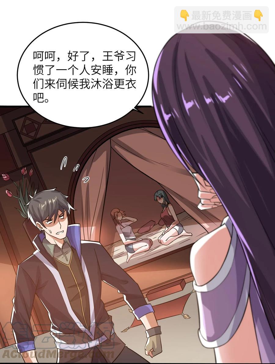 142 觉都不敢睡(1/2)-第147话