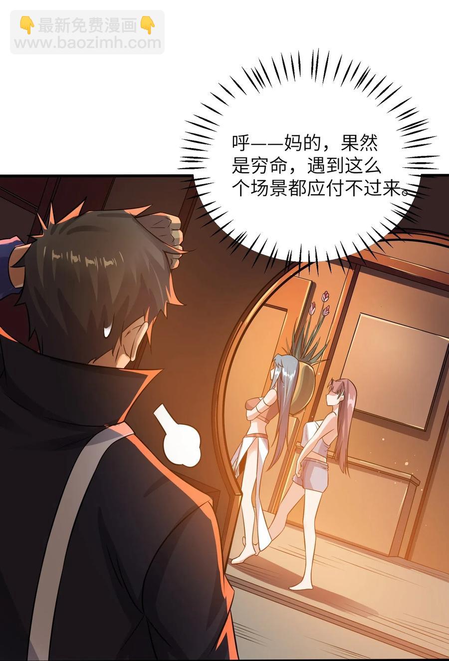 142 觉都不敢睡(1/2)-第147话