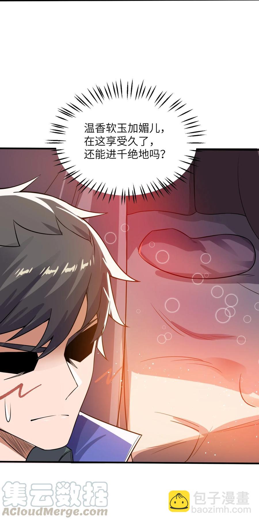 142 觉都不敢睡(1/2)-第147话