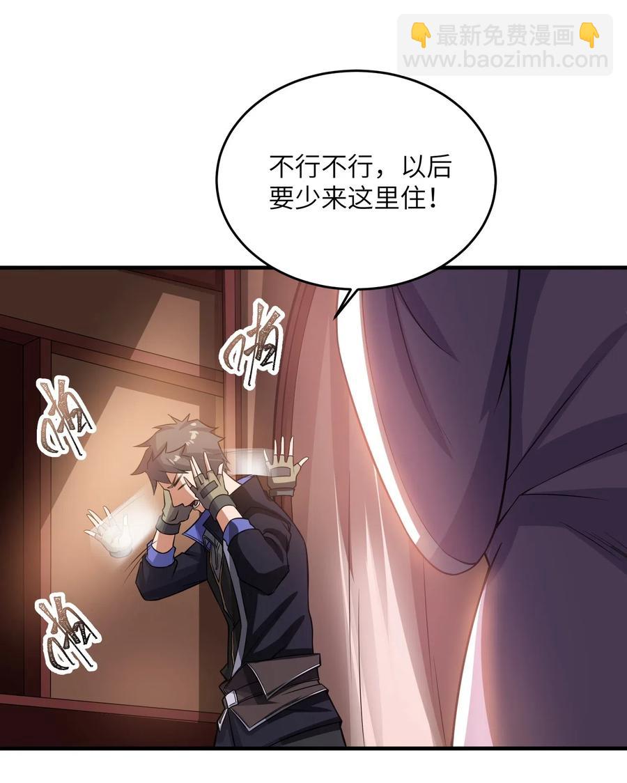 142 觉都不敢睡(1/2)-第147话