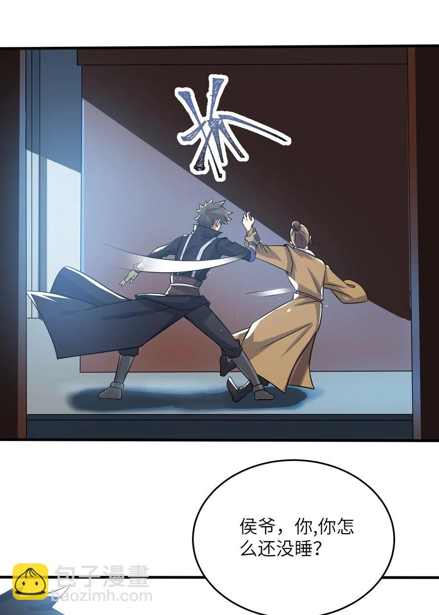 142 觉都不敢睡(1/2)-第147话
