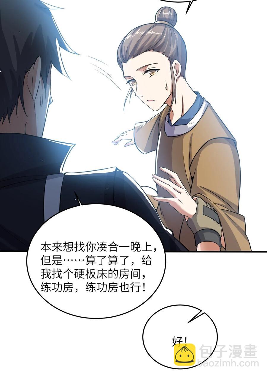 142 觉都不敢睡(1/2)-第147话