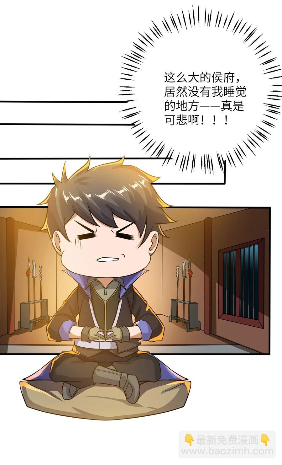 142 觉都不敢睡(1/2)-第147话