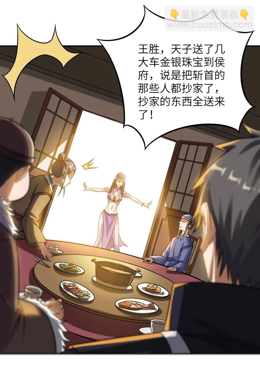 142 觉都不敢睡(1/2)-第147话