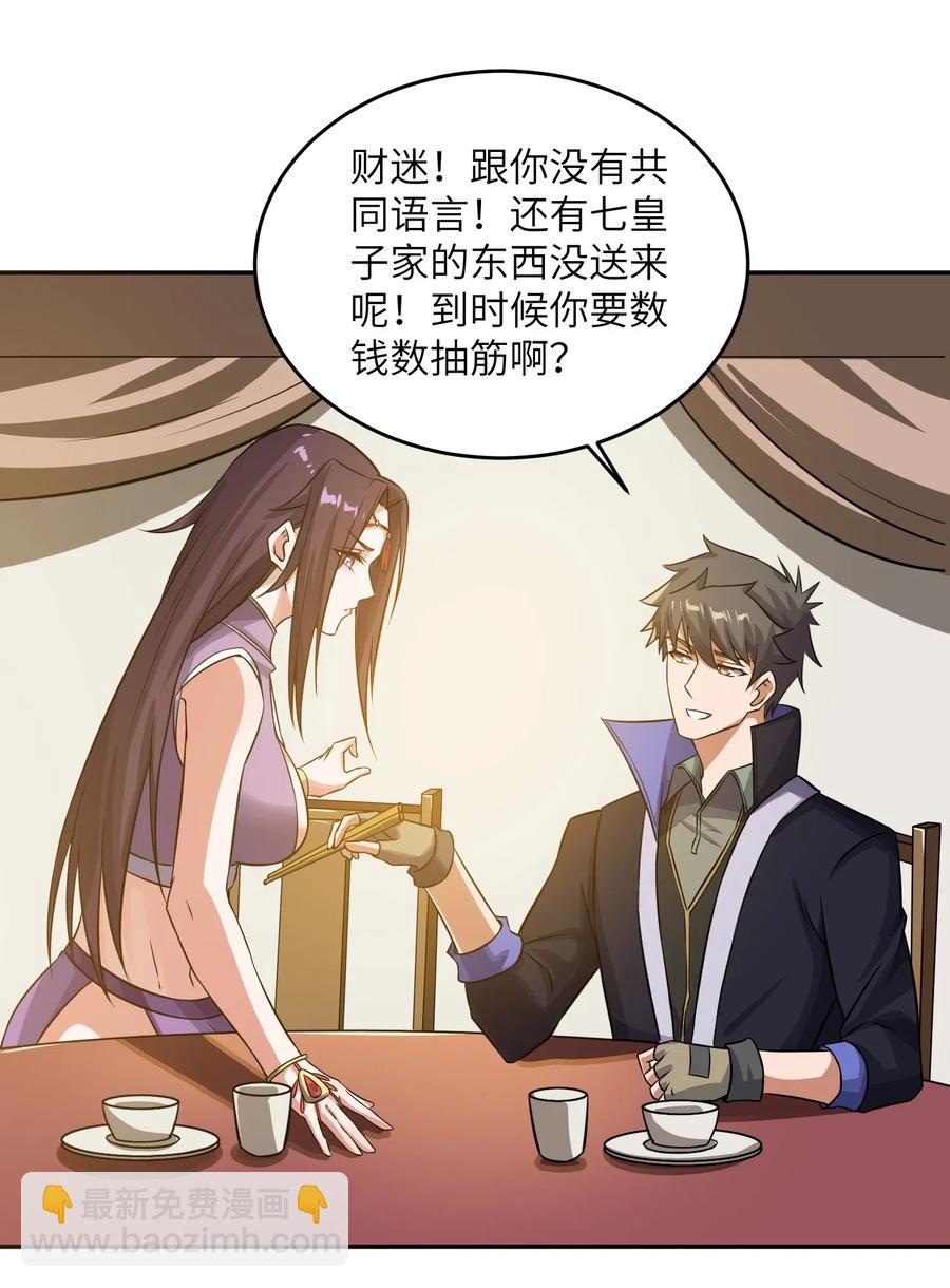 142 觉都不敢睡(1/2)-第147话