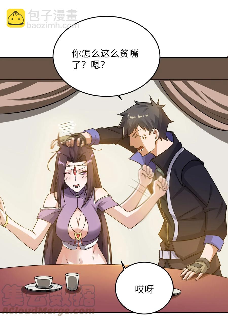 142 觉都不敢睡(1/2)-第147话