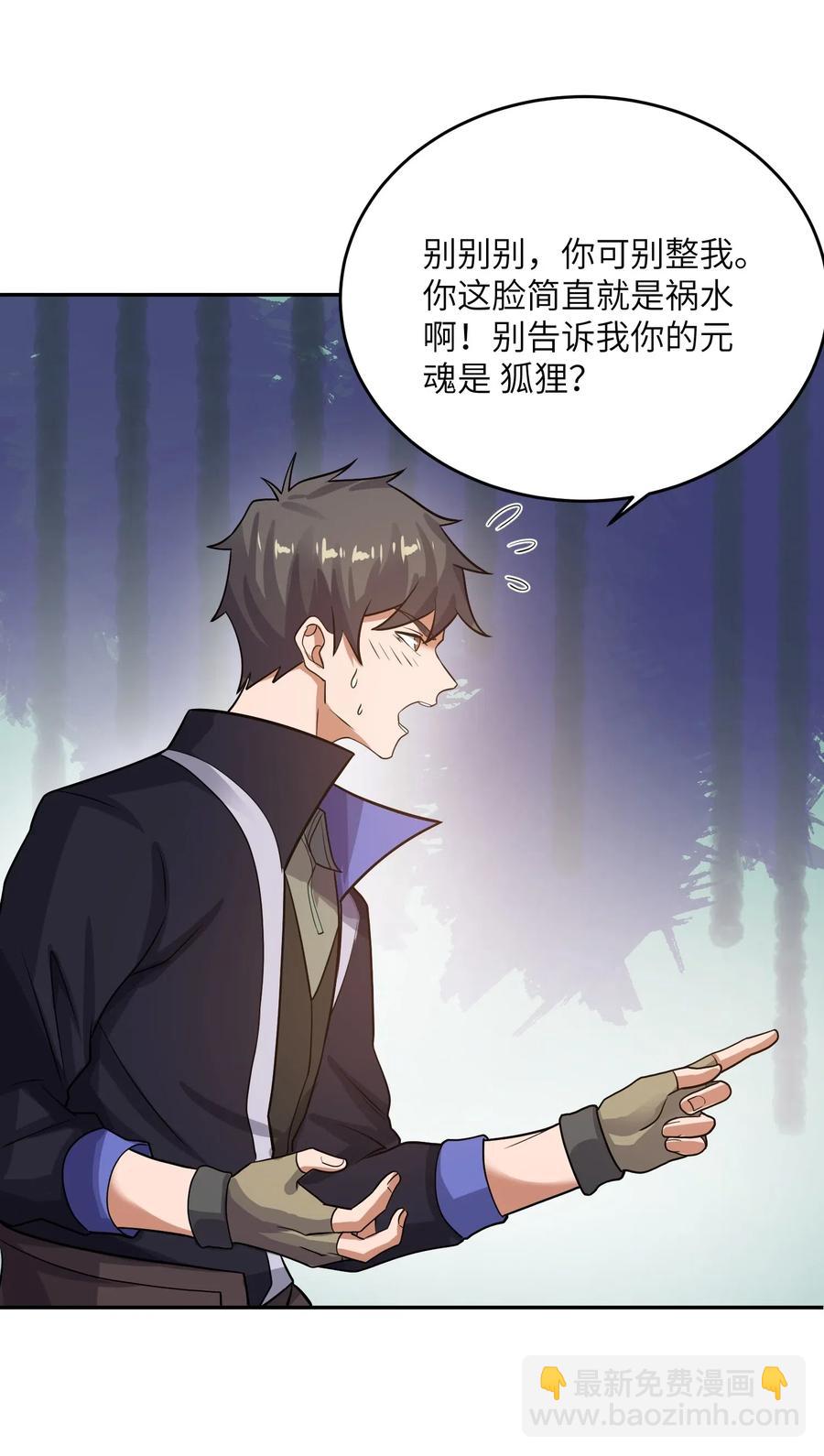 142 觉都不敢睡(1/2)-第147话