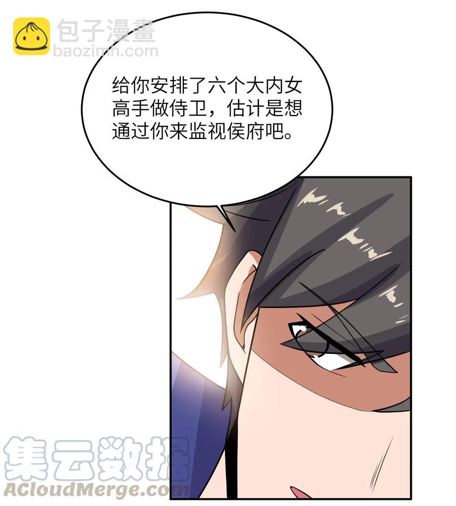 142 觉都不敢睡(1/2)-第147话