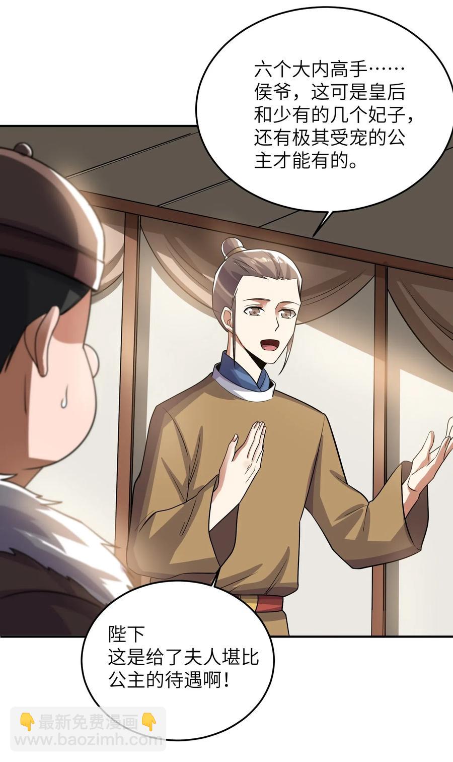 142 觉都不敢睡(1/2)-第147话