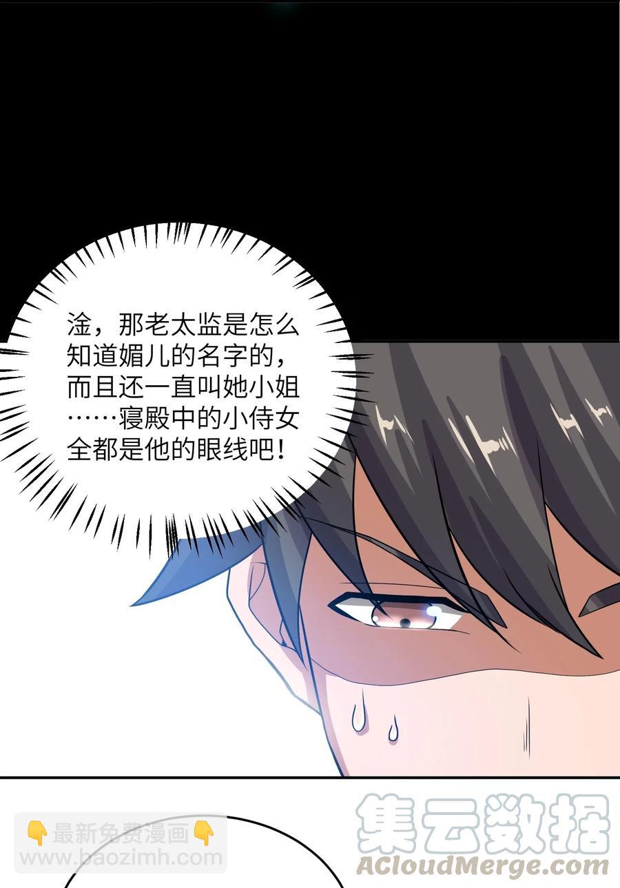 142 觉都不敢睡(1/2)-第147话