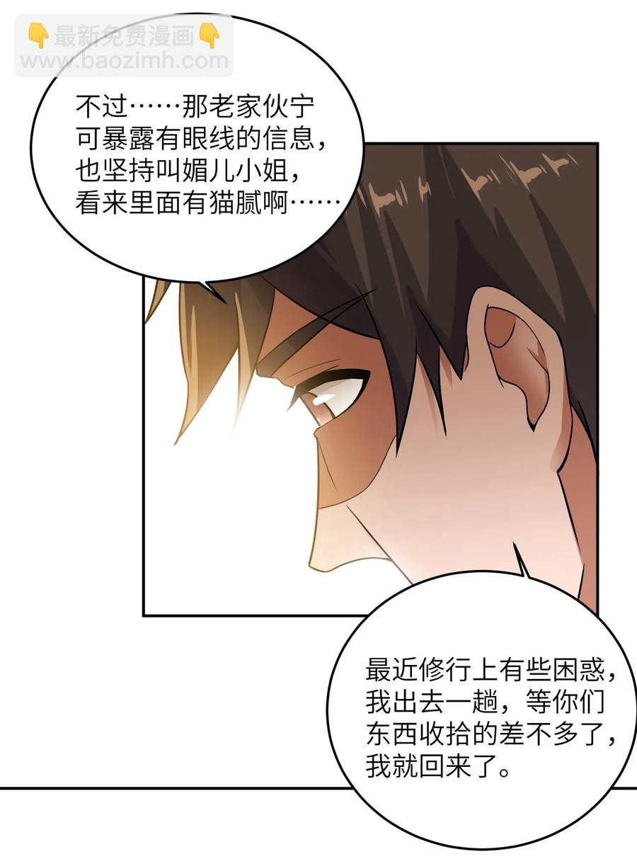142 觉都不敢睡(1/2)-第147话