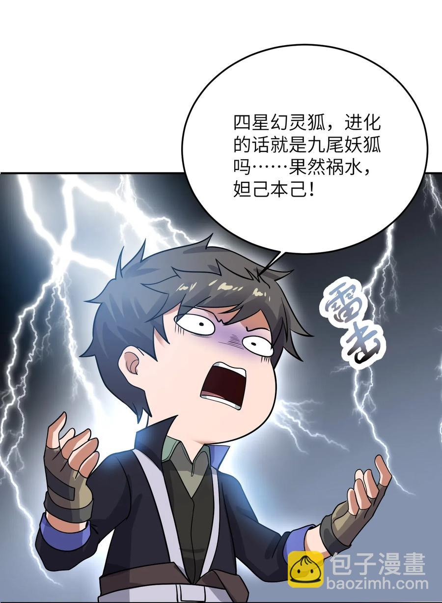 142 觉都不敢睡(1/2)-第147话