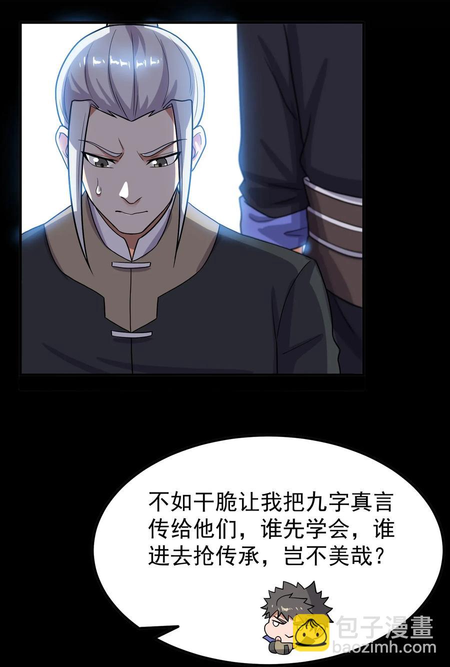144 对门的邻居-第149话