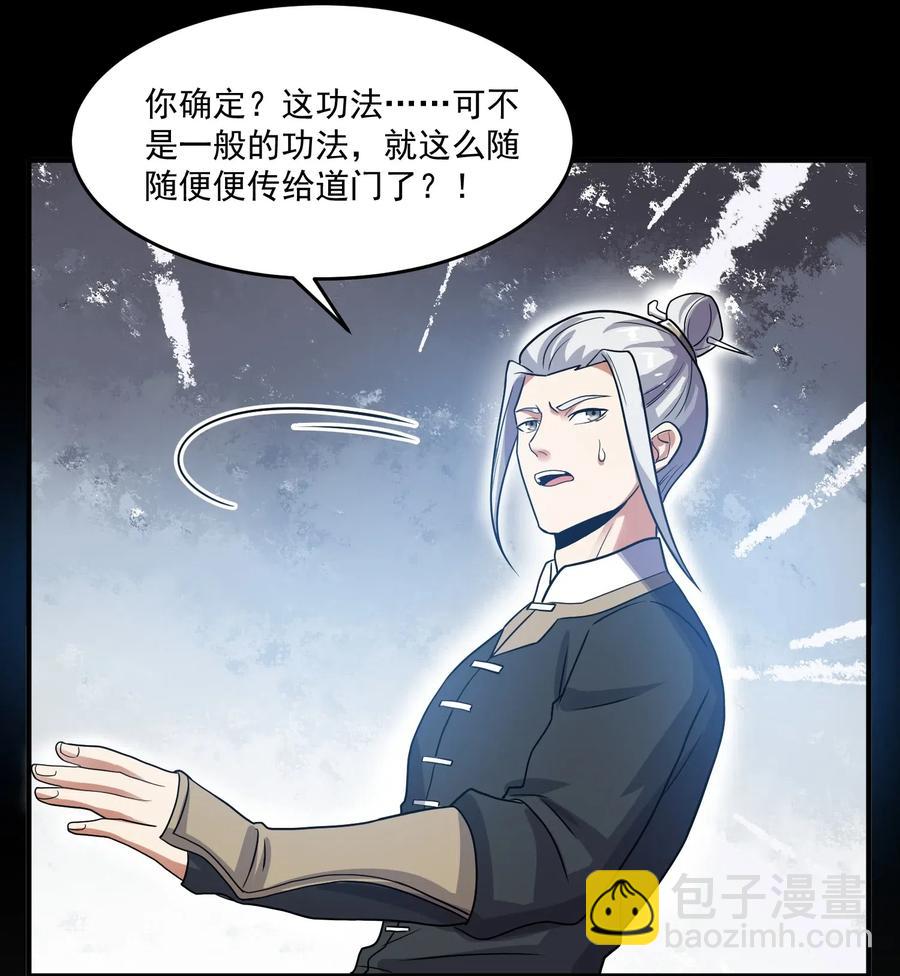 144 对门的邻居-第149话