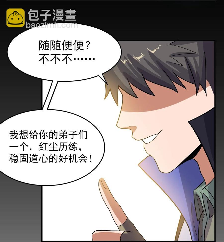 144 对门的邻居-第149话
