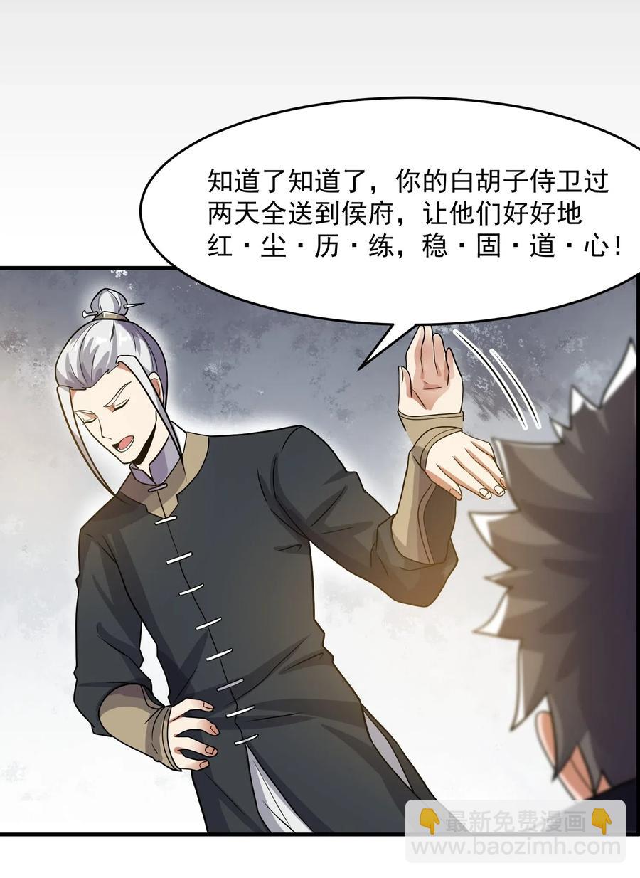 144 对门的邻居-第149话