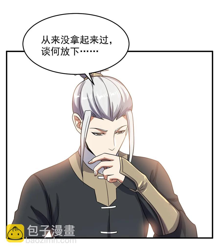 144 对门的邻居-第149话