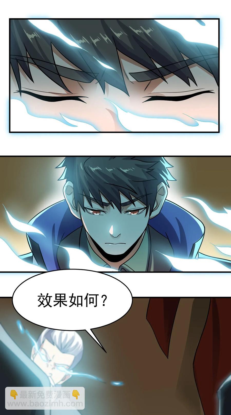 144 对门的邻居-第149话