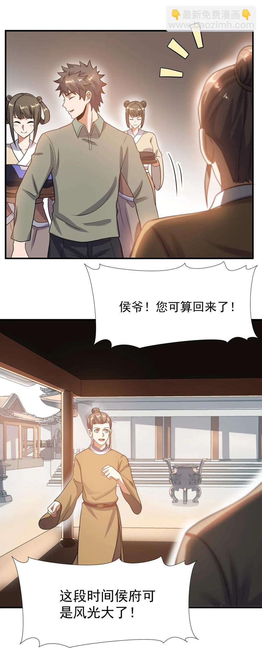 144 对门的邻居-第149话