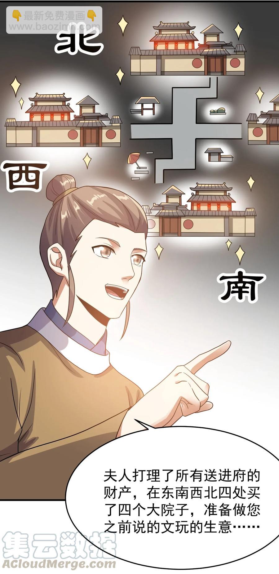 144 对门的邻居-第149话