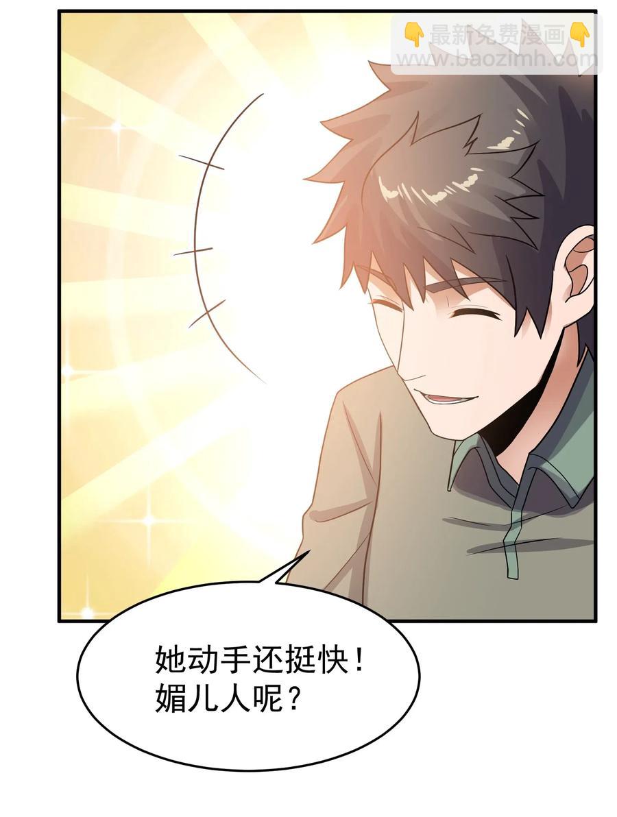 144 对门的邻居-第149话