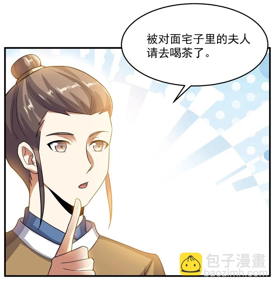 144 对门的邻居-第149话