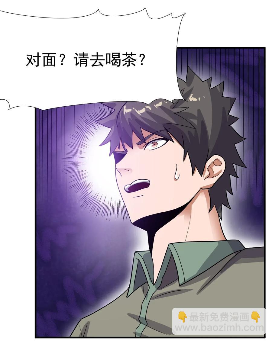 144 对门的邻居-第149话