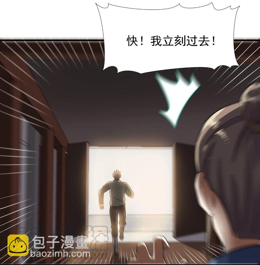 144 对门的邻居-第149话