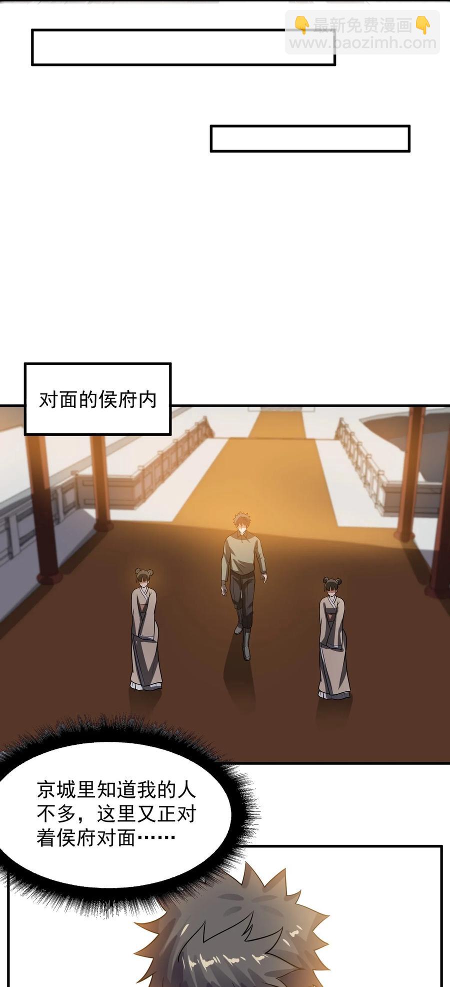 144 对门的邻居-第149话