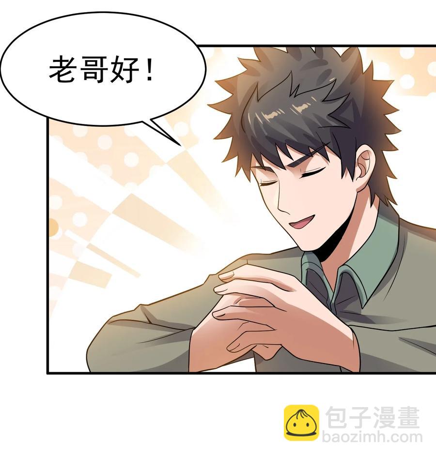 144 对门的邻居-第149话
