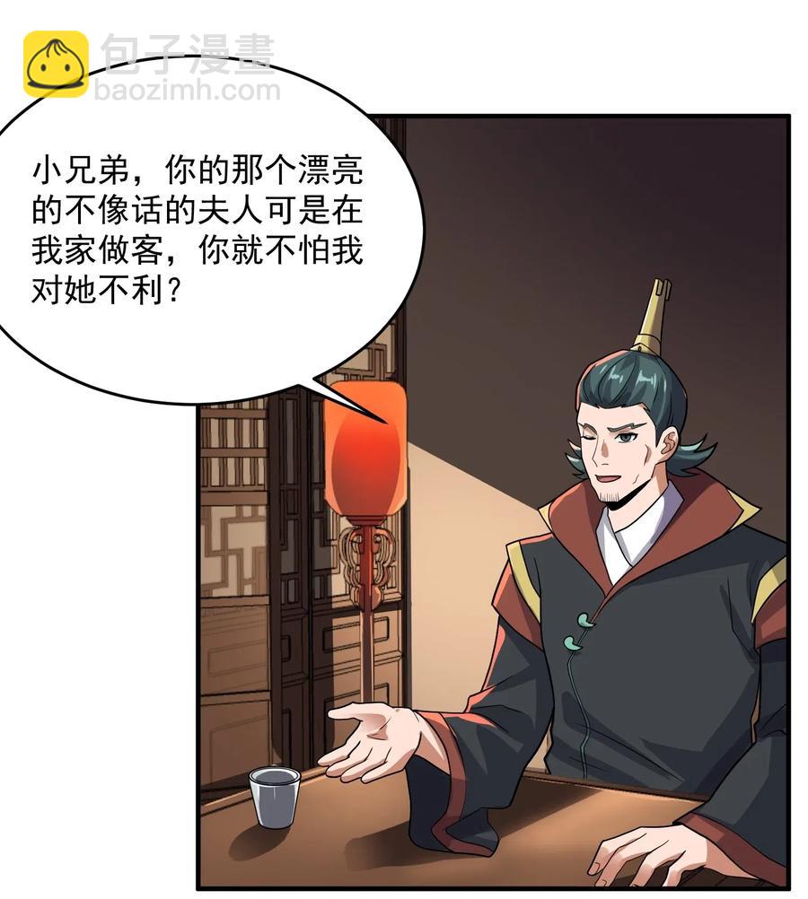 144 对门的邻居-第149话