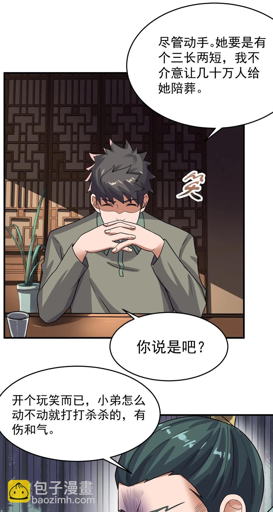144 对门的邻居-第149话