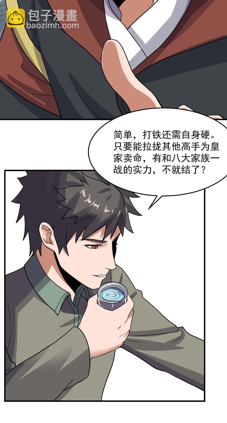144 对门的邻居-第149话
