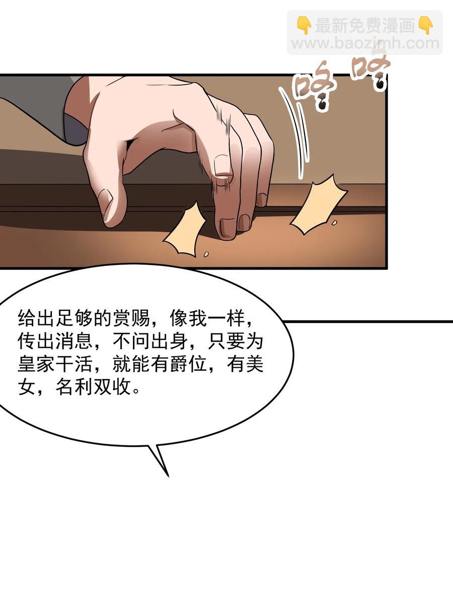 144 对门的邻居-第149话