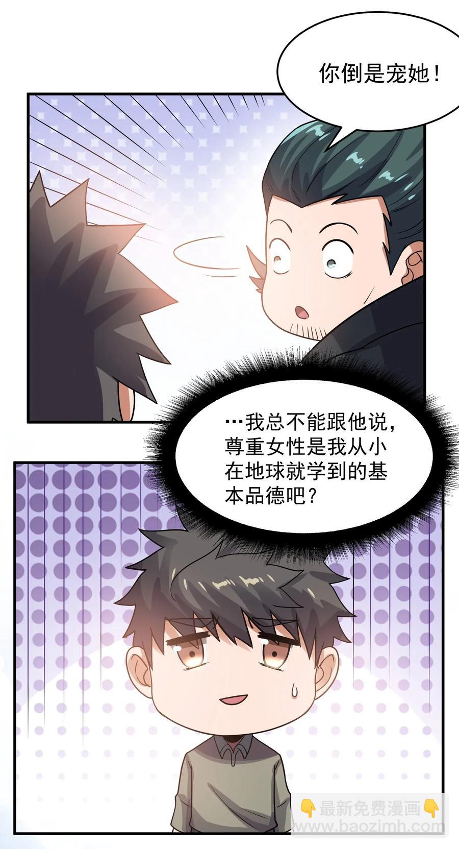 144 对门的邻居-第149话