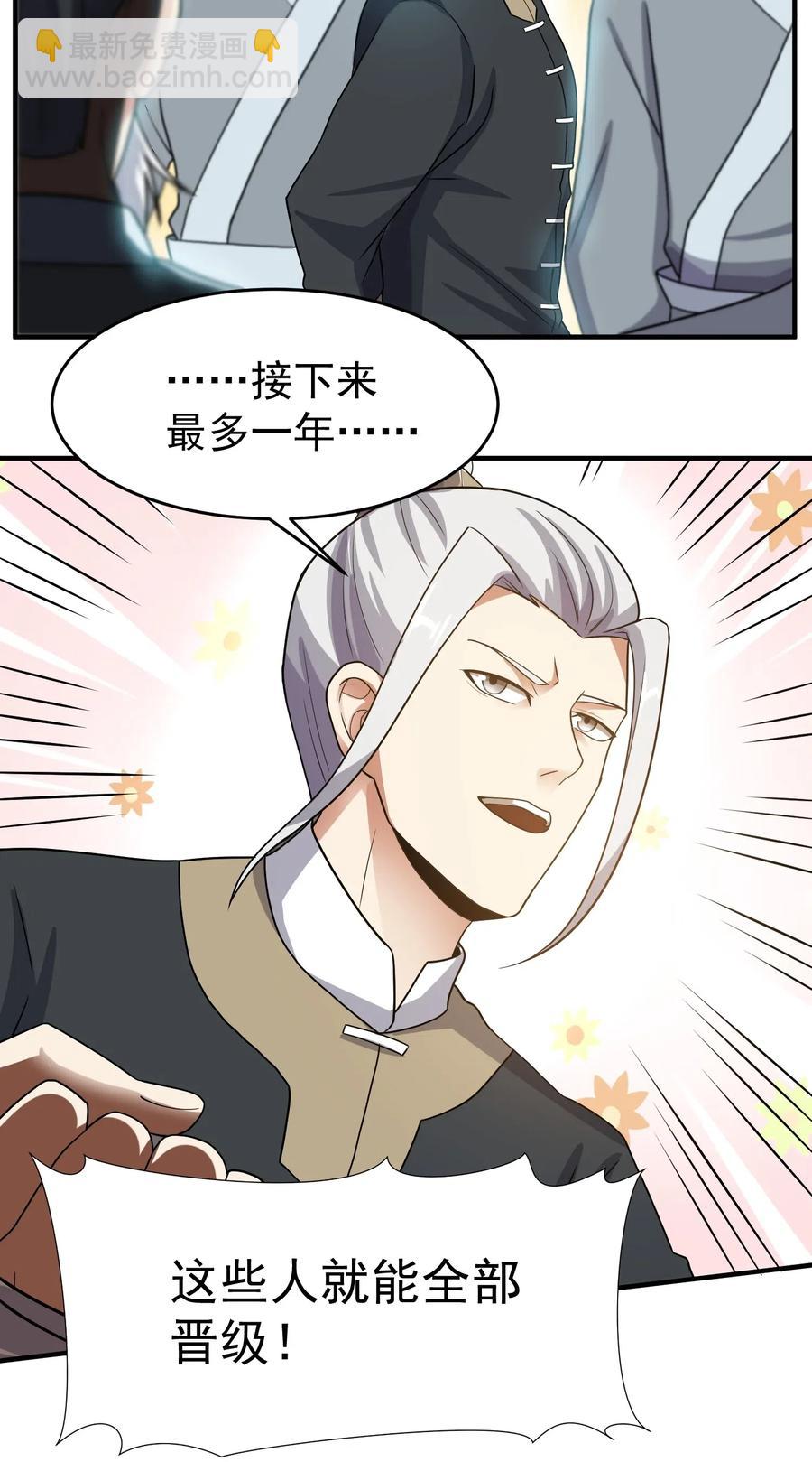 144 对门的邻居-第149话