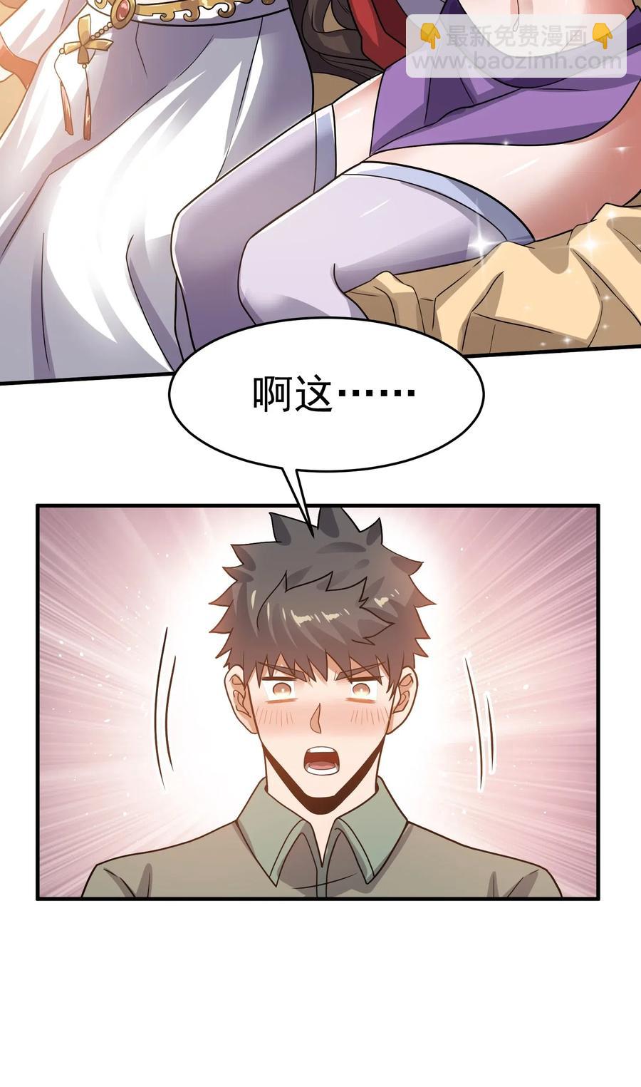 144 对门的邻居-第149话