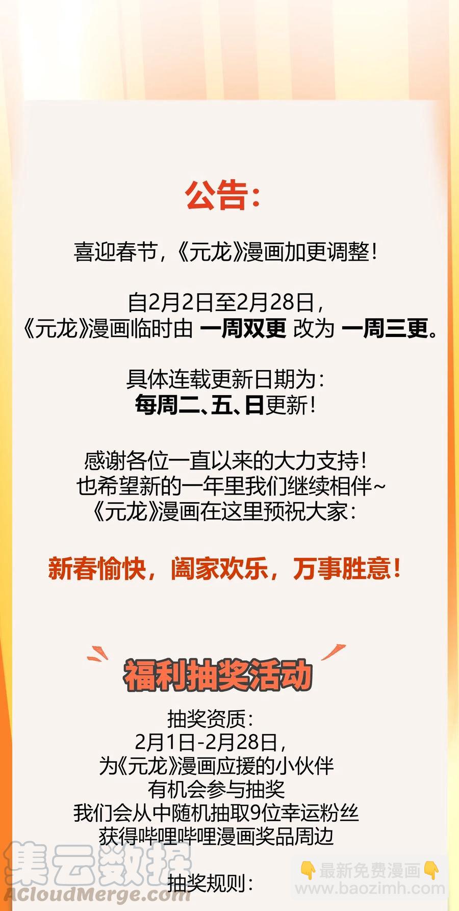 144 对门的邻居-第149话