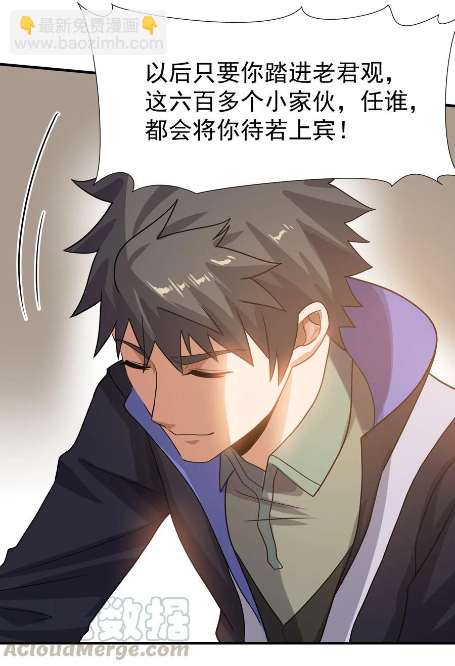 144 对门的邻居-第149话