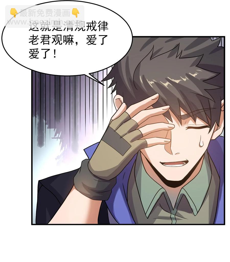 144 对门的邻居-第149话
