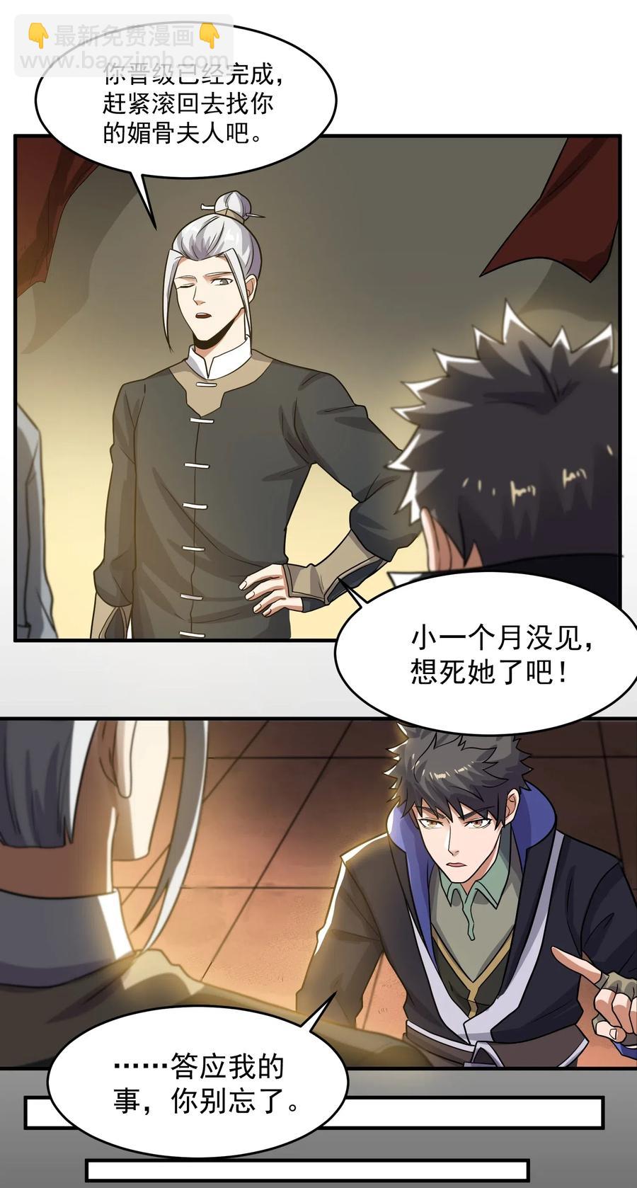 144 对门的邻居-第149话