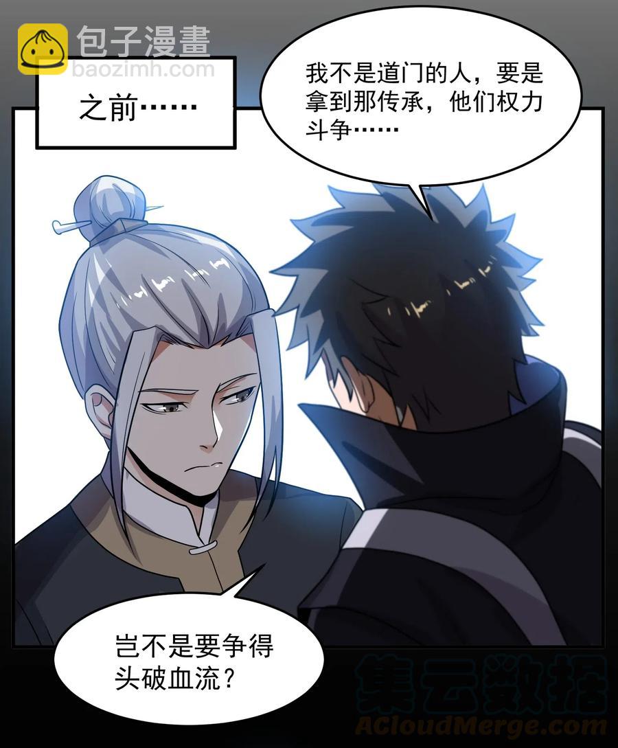 144 对门的邻居-第149话