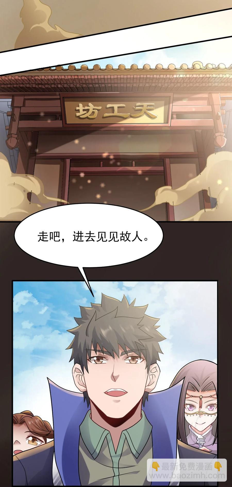 146 再回玲珑阁-第151话