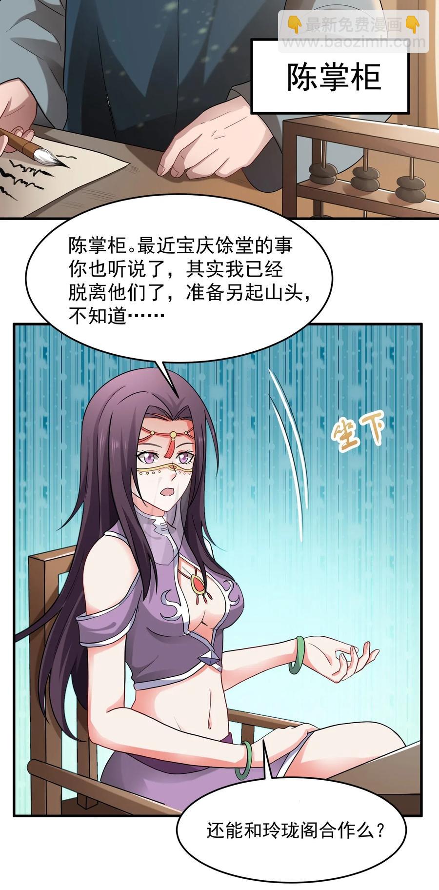 146 再回玲珑阁-第151话