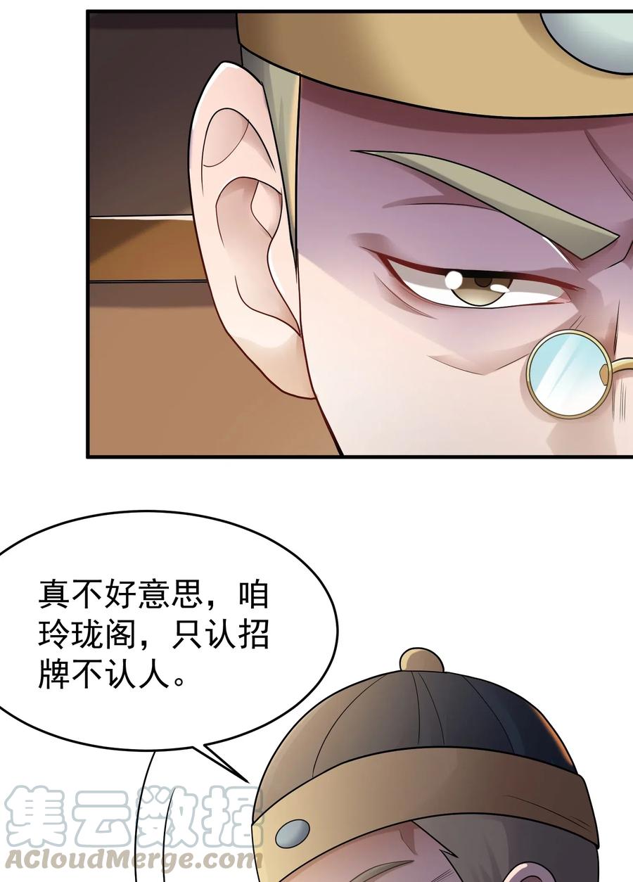 146 再回玲珑阁-第151话